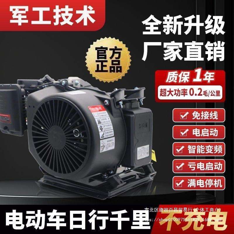 全自动48v60v72v伏电动三轮车四轮车汽车轿车增程器汽油发电机
