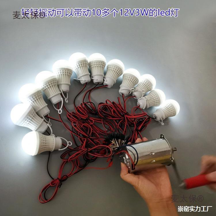 永磁直流电机220V手摇发电机手机充电静音发电风力水力发电麦太保