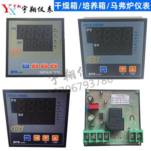 余姚金典XMTA-600/TW700/TW800恒温培养箱干燥箱马弗炉温控仪