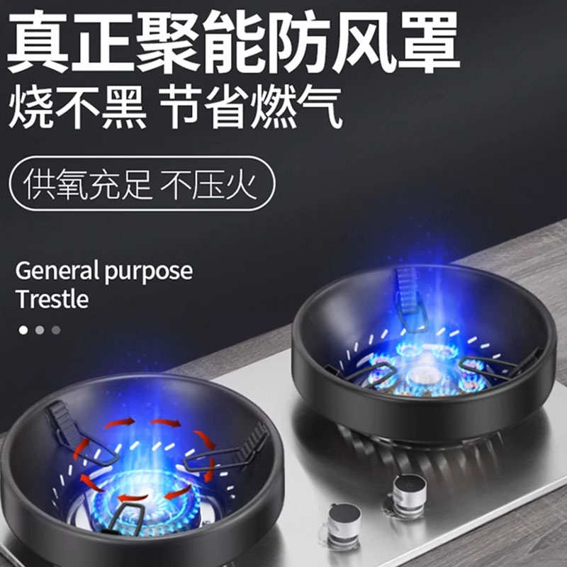 防风罩煤气灶挡风聚火节能圈防滑支架通用型天然燃气灶炉架子家用