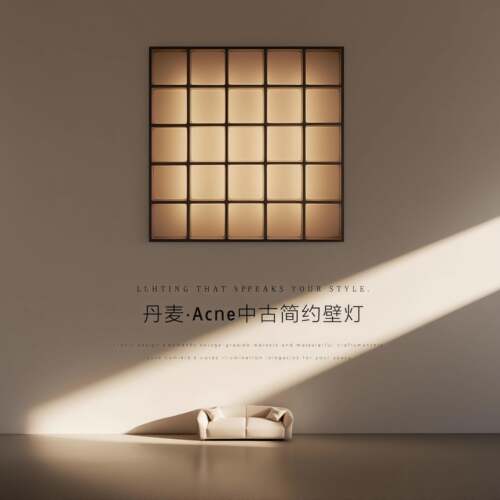丹麦Acne/Bruces中古简约壁灯 设计师创意客厅卧室书房过道装饰灯