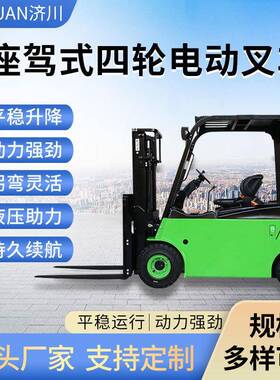 四轮座驾式小型电动叉车1吨2吨吨装卸叉车全电动液压搬运车