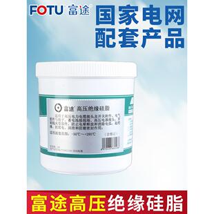 富途高压绝缘硅脂膏穿线宝润滑脂电工穿电线润滑剂电缆接头绝缘油
