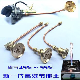 炉灶配件 新款节能头 小头节能管 大头节能铜头 通用液化气天然气