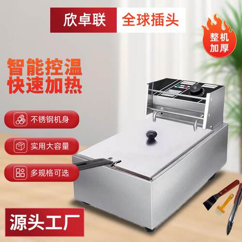 电炸炉商用摆摊大容量炸鸡薯条炸串油炸锅多功能加厚单双油锅设备
