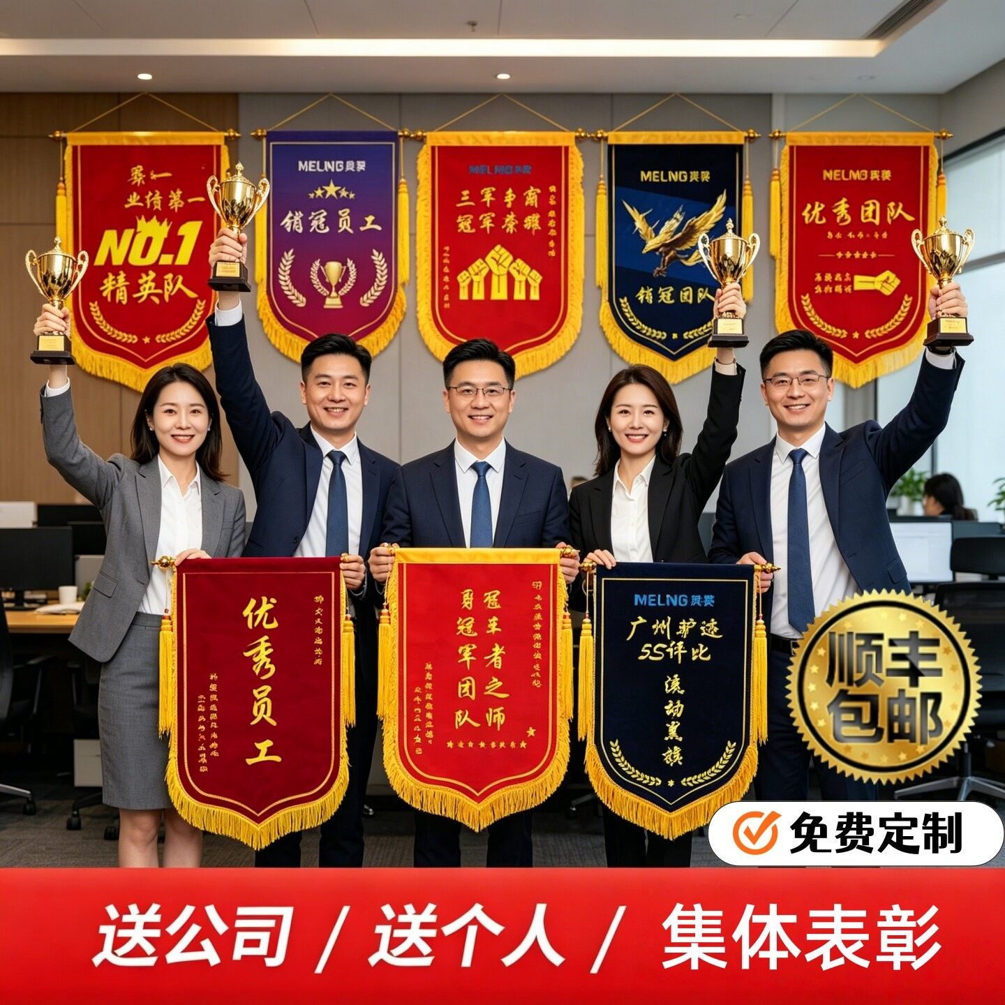 优秀小组流动红旗定制制作旗帜高档先进个人员工奖旗拓展活动颁奖