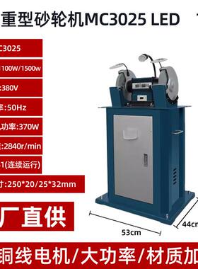 MC3025吸尘式砂轮机10寸工业重型除尘砂轮机1500W电动立式砂轮机