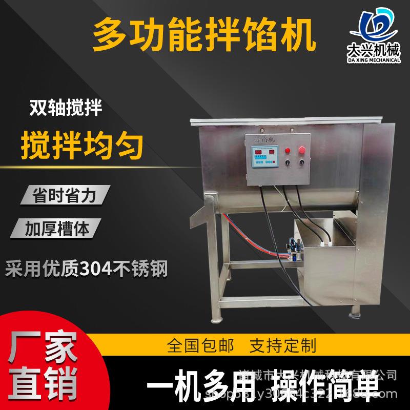 鱼丸拌馅机全自动狮子头真空搅拌机自动出料四喜丸子真空拌馅机