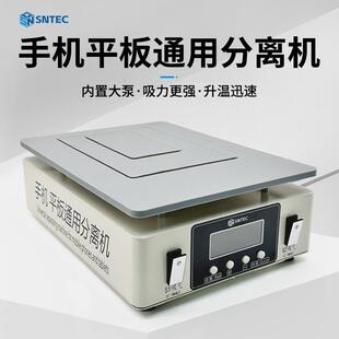 深南平板分离机智能恒温加热台手机拆屏真空吸附大尺寸拆机预热台