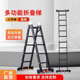 多功能折叠梯子铝合金加厚人字梯家用梯伸缩梯直梯折叠便携工程梯
