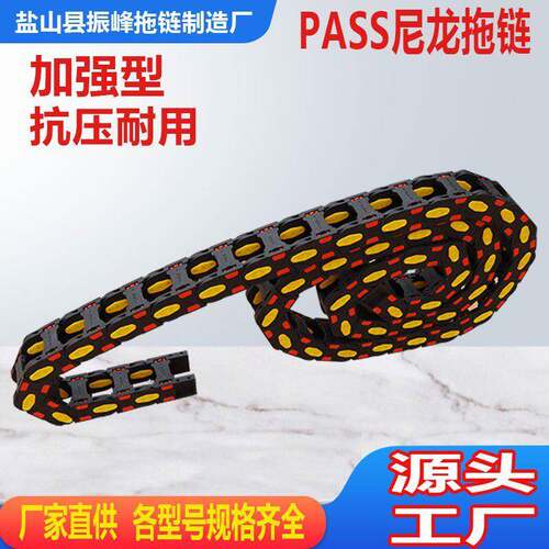 尼龙拖链坦克链条桥式全封闭塑料拖链新型花式腹带穿线槽拖链直销