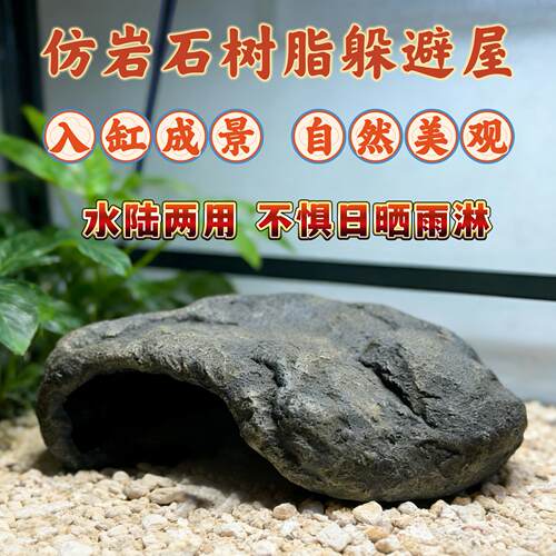 乌龟晒台爬台躲避屋爬宠躲避洞穴彷岩石蛇乌龟晒台造景装饰耐用