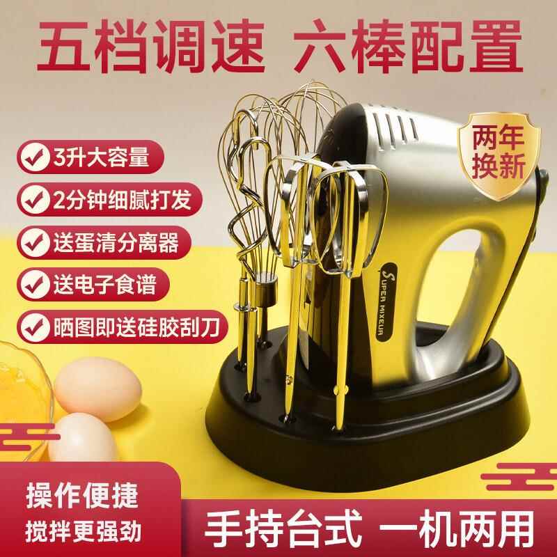 打蛋器电动家用大功率手持打发台式奶油烘焙搅拌器工具小型打蛋机