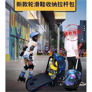 儿童轮滑鞋拉杆箱大容量收纳包大轮拉杆书包溜冰鞋速滑双肩轮滑包
