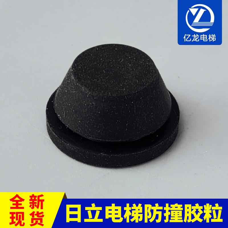 日立电梯厅门防撞胶粒 轿门缓冲减震垫 层门胶豆胶 橡胶 电梯配件