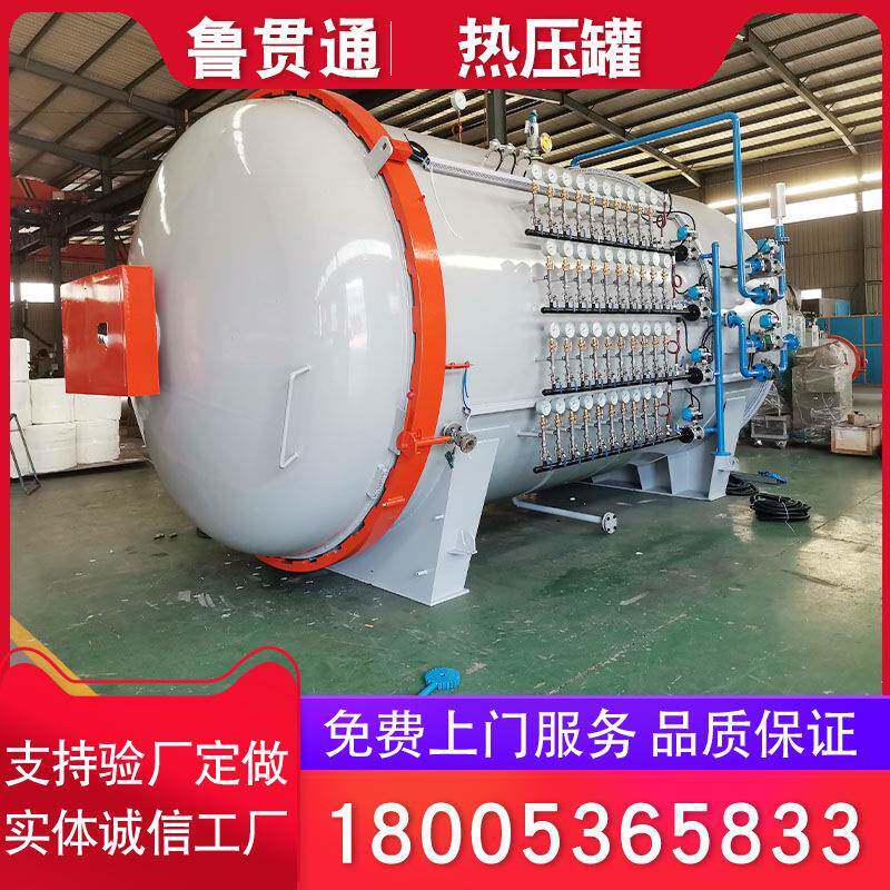 碳纤维列车车体热压罐车体外壳热压罐成型工艺碳纤维材料热压罐