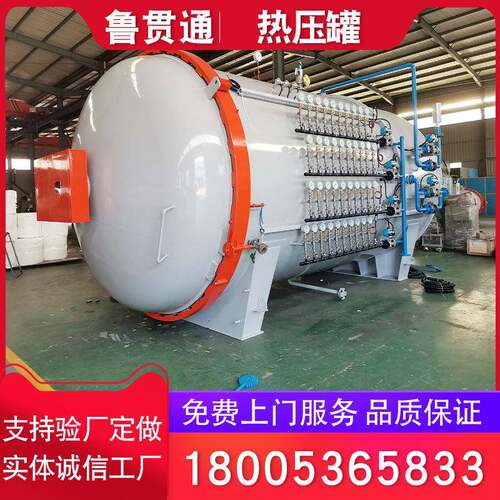全自动复合材料热压罐摩托车配件成型热压罐体育用品热压罐