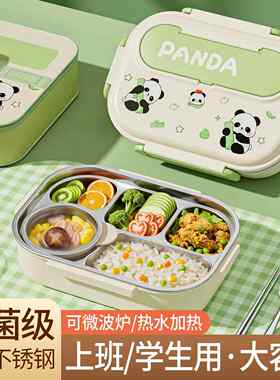 316不锈钢保温饭盒中小学生上学打饭带饭专用餐盘食堂分格便当盒