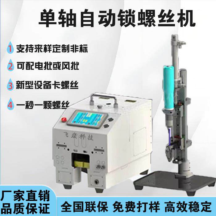 双头单头自动锁螺丝机脚踏式手动锁螺丝机平台机台直销