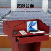 商务演讲台发言台餐厅接待台迎宾台咨客台司仪台主持台会议室讲台