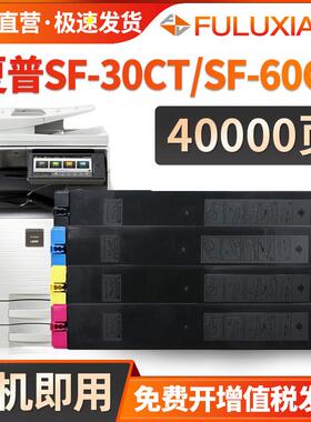 适用夏普S263RC粉盒SF30CT 60CT墨盒S262RC S303 S312 S351 S401