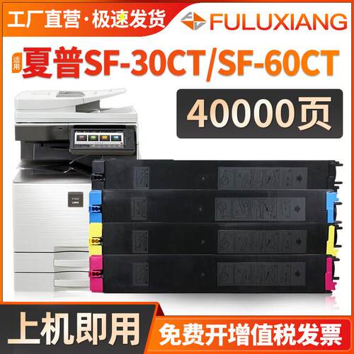 适用夏普S263RC粉盒SF30CT 60CT墨盒S262RC S303 S312 S351 S401