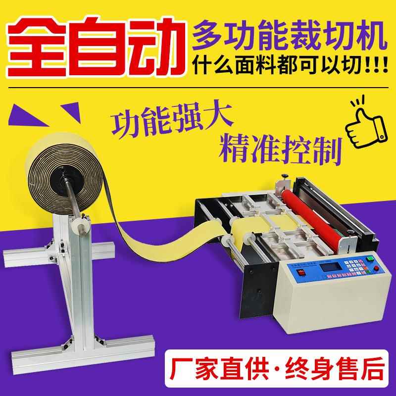无纺布全自动裁切机植绒布电脑切布机毛毡布针织布小型横切机现货
