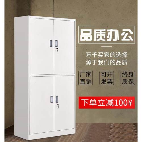 通体双节文件柜铁皮办公对开门文件柜资料柜带锁财务档案储物柜子