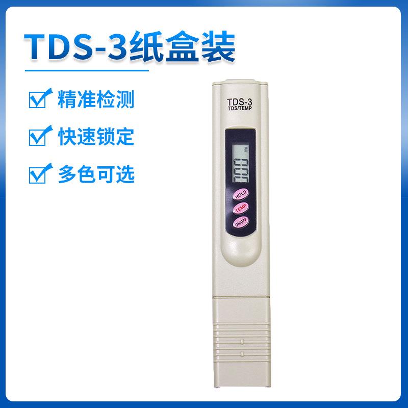 tds水质检测笔 工厂矿物质电导率水质检测仪 TDS家用测水笔