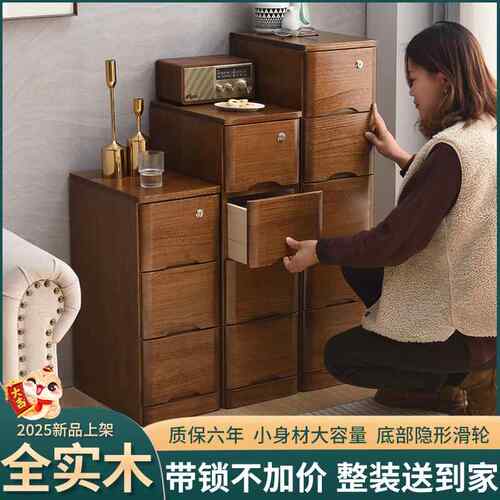 实木多层收纳柜抽屉式客厅夹缝柜子缝隙收纳柜25/30/40cm窄柜带锁