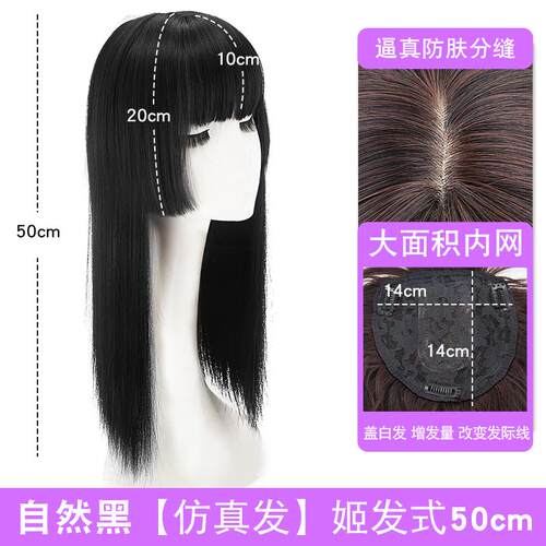 高档白公切假发女隐形齐浏海修脸遮盖发姬主式真发二次元一体补发