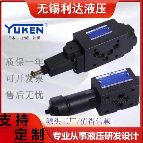 叠加式顺序阀平衡阀MHA-01-H-30 MHB-01-C-30Y台湾YUKEN油研MHP
