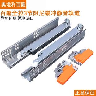560F百隆blum木抽18mm侧板托底轨全拉阻尼反弹轨道三节橱柜轨道