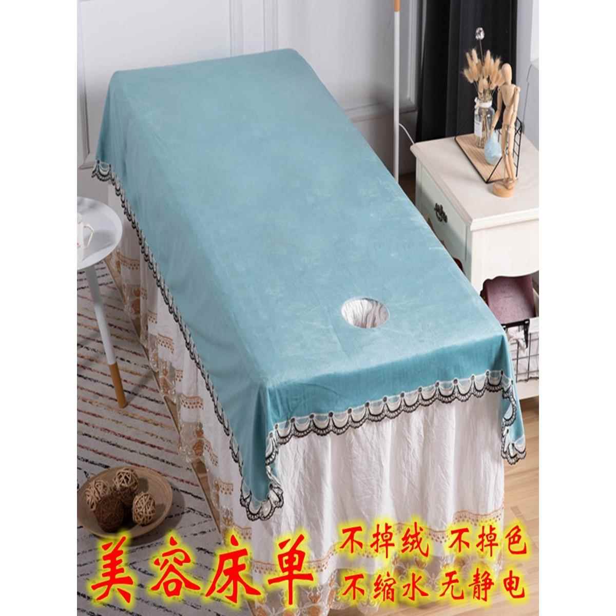 新款美容床单带洞保暖加厚绒春秋冬季按摩铺床毛巾单件美容院专用