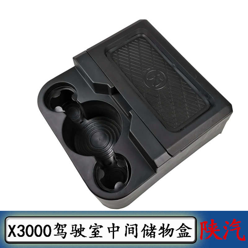 适配德龙配件X3000门锁总成中间储物盒水壶架水杯托水杯架杂物盒
