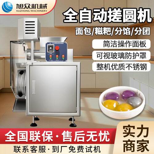 全自动分料搓圆机多功能包子馒头分块滚圆机商用面团搓圆分料机