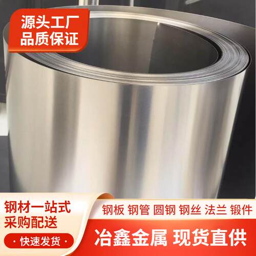 现货C276钢带c276薄带哈氏合金c-276卷带哈氏合金带