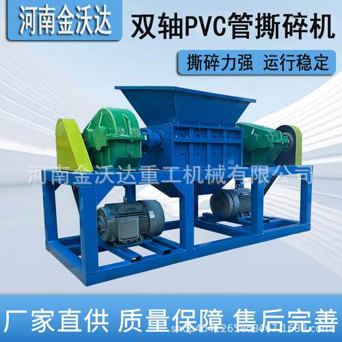 剪切式塑料橡胶管材撕碎机PVC管PEPT板木架粉碎机小型垃圾粉碎机