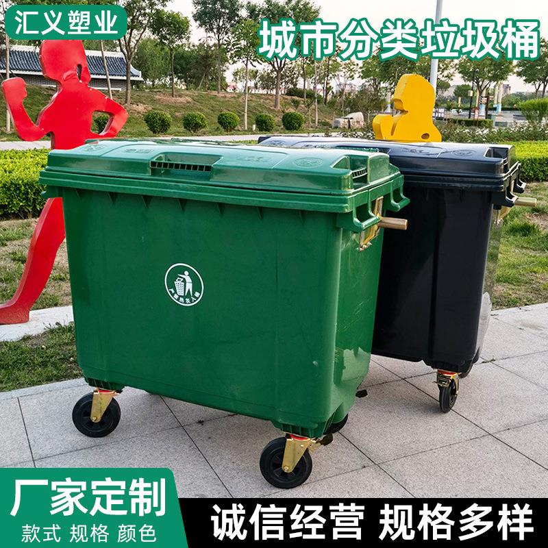 环卫垃圾桶660L户外大号塑料垃圾桶市政垃圾车移动清洁车生产厂家