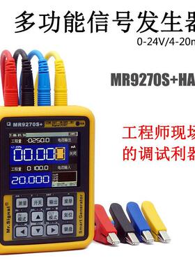 蓝羿4-20mA信号发生器脉冲电压电流Modbus通讯器HART手持式模拟量