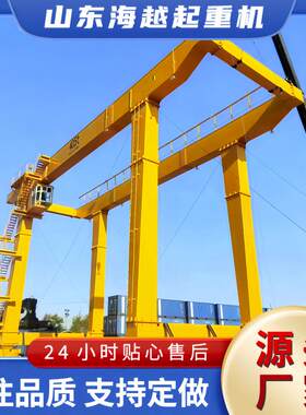 大吨位龙门吊集装箱门式起重机港口码头室外货场用大型龙门吊