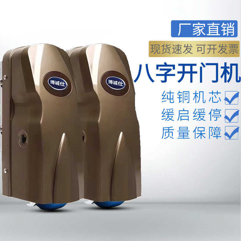 开门器对开遥控门机电动门电动门自动开门机大门自动