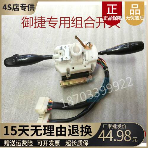 适配御捷330GDG4Q5H260小马驹途俊340电动车雨刷转向客厅灯组合开