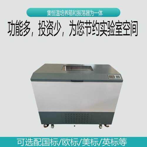 TTS-111CS-11浴C大容量1全温摇床温TS-211C卧式恒温振荡器空气恒
