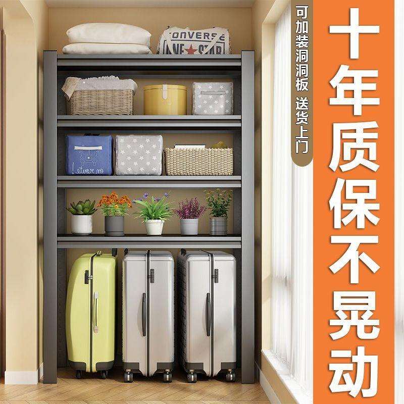 行李箱收纳柜置物架层高可调整理架多层家居阳台加厚阳台置物架