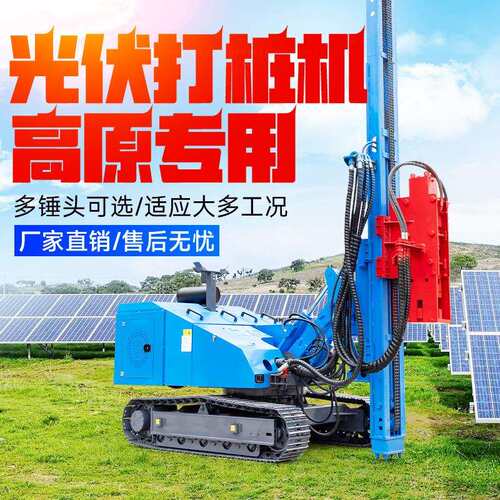 光伏打孔压桩 太阳能光伏螺旋地钉打桩机 大扭矩动力头打岩层打土