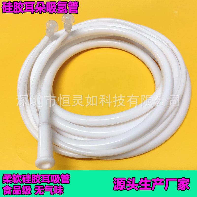 硅胶耳朵吸氢管食品级吸氧管双鼻塞氢气家用吸氢机配件通用型