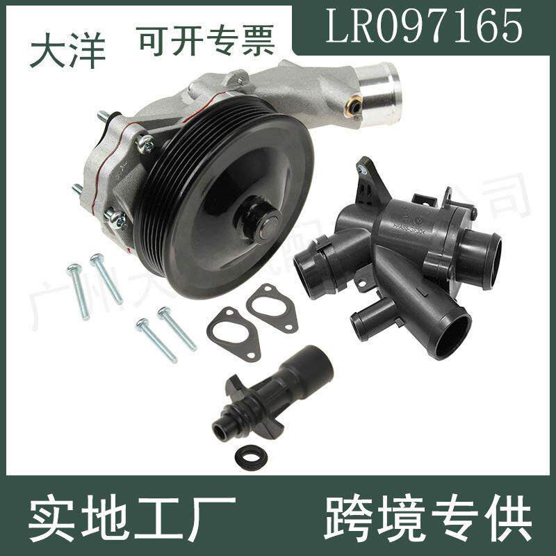 LR010801 LR035124 LR028136水泵螺栓垫圈节温器适用于路虎5.0L
