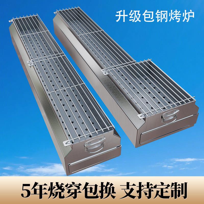 不锈钢烧烤炉户外商用烧烤架木炭隔热加厚夜市摆摊包钢炉烤串定制