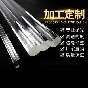 透明有机玻璃棒亚克力实心圆棒直径1-501mm水晶柱导光棒加工定制
